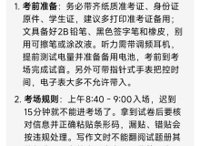 英语四级注意事项