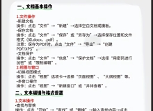 wowd文档使用学习