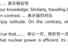 四六级高频句式