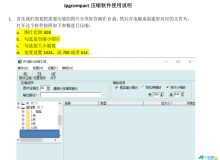 JPGCompact 照片压缩软件